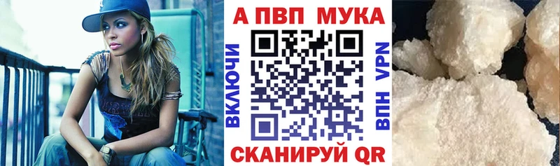 A PVP мука  Купить где  Новая Усмань 