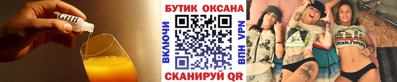БУТИРАТ вода  Купить закладки  Новая Усмань 