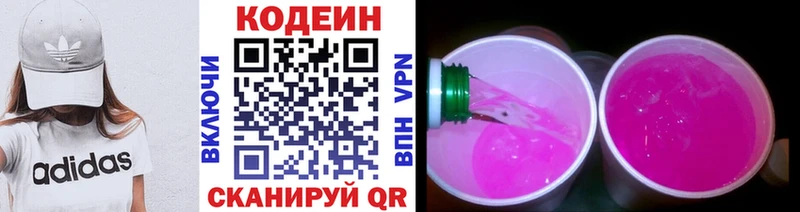 Кодеин Purple Drank  Купить закладки  Новая Усмань 