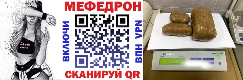 Купить закладки Новая Усмань Мефедрон мяу мяу