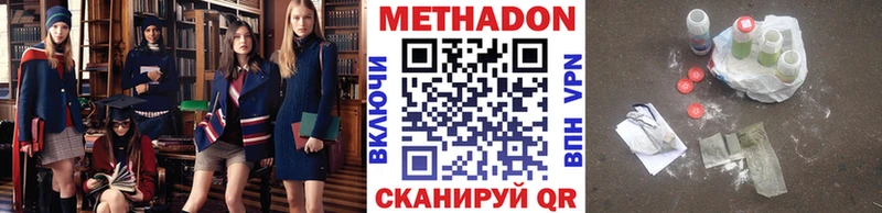 Метадон белоснежный  Купить закладки  Новая Усмань 